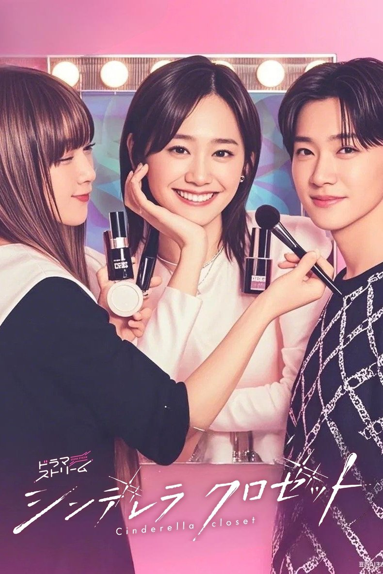 Cinderella Closet (2025 Japanese Drama)